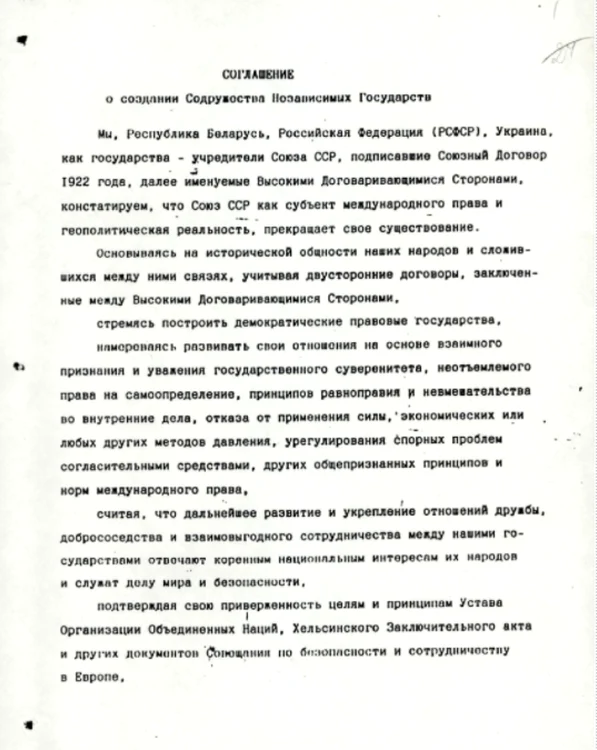URSS