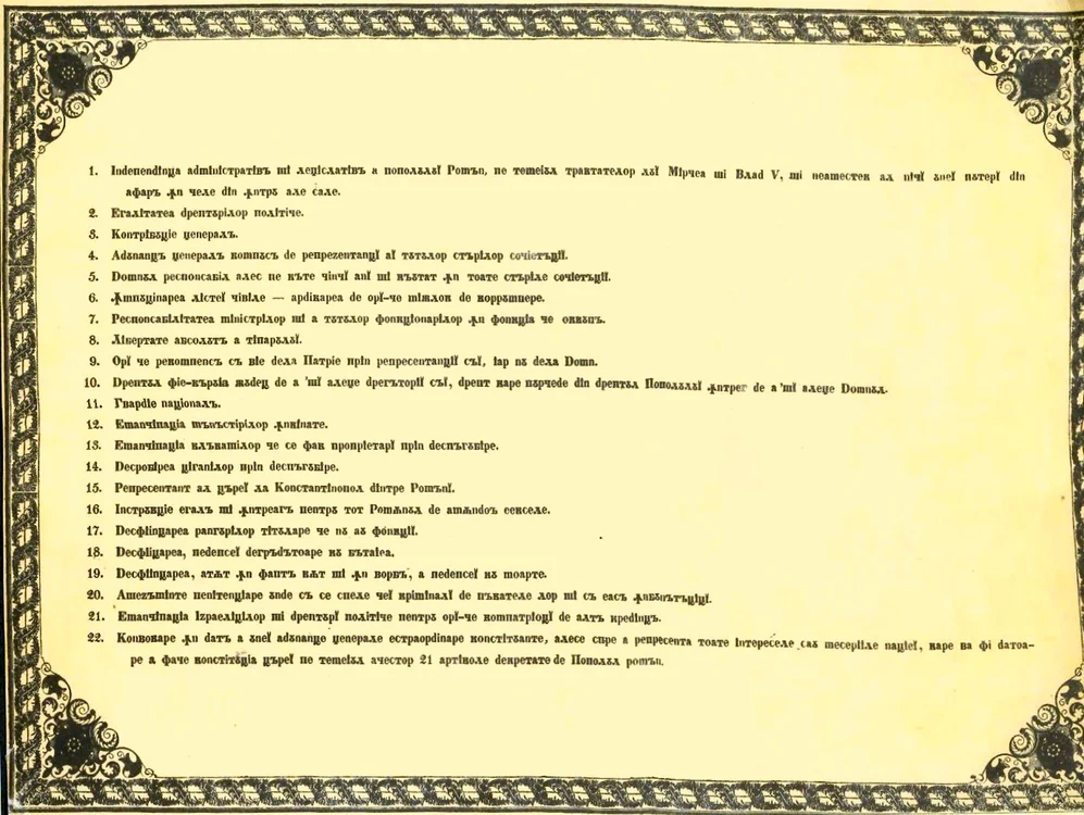 Proclamația de la Islaz, din 1848, scrisă în limba română, cu alfabet chrilic (© Wikimedia Commons)