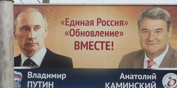 Anatoli Kaminski apare pe afișe alături de Vladimir Putin