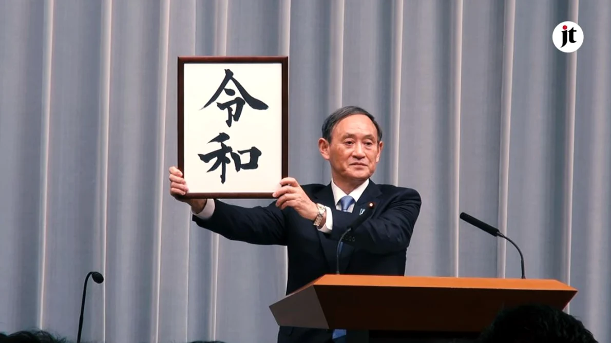 Japonia a anunțat numele unei noi ere imperiale jpeg