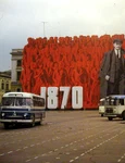 Leningrad, în 1970 (© Fortepan — ID 731)