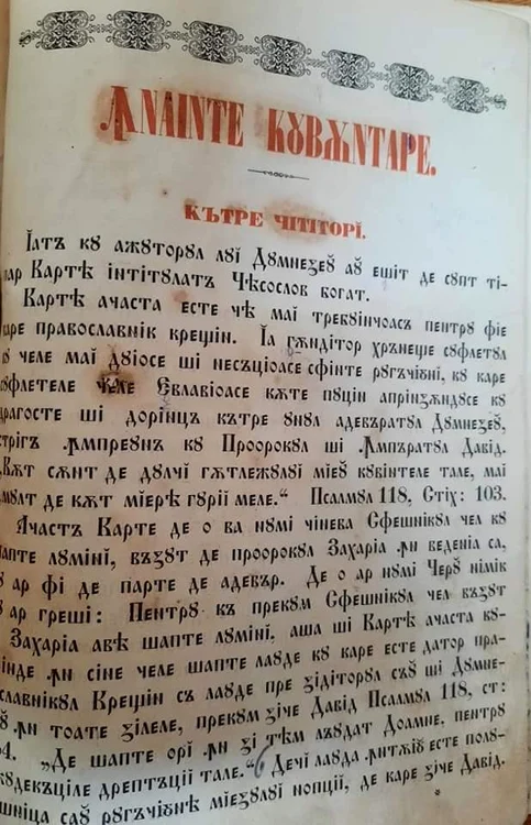 Ceaslov Colecție Arhivele Naționale Bistrița-Năsăud