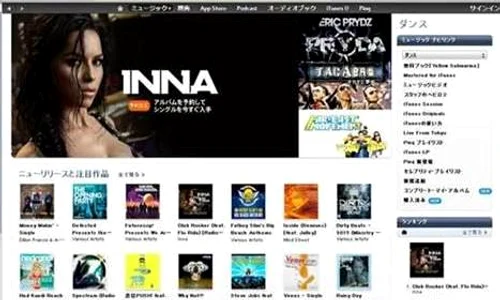 itune jpeg