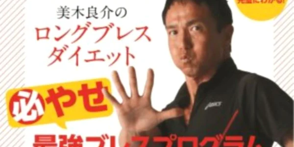Miki Ryosuke