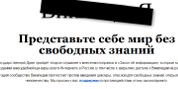 Wikipedia protestează
