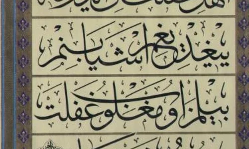 10 lucruri de referinţă despre     Limba turco osmană jpeg