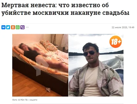 Articolul, din 2020, din care au fost utilizate pozele pentru a ilusra știrea falsă