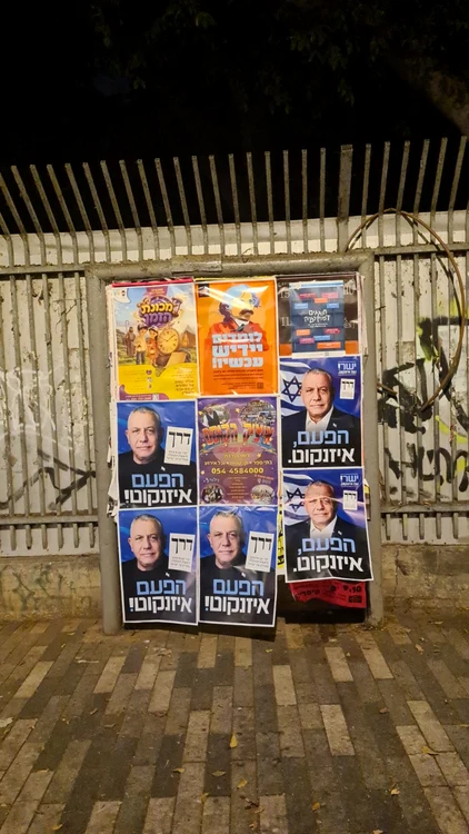 Bătălia pentru Israel se anunță grea
