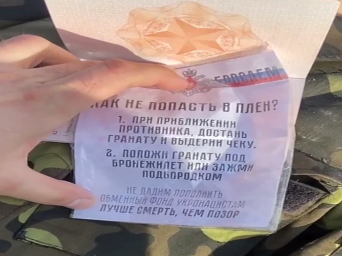 Biletul cu instrucțiuni pentru soldații rusi FOTO: Twitter