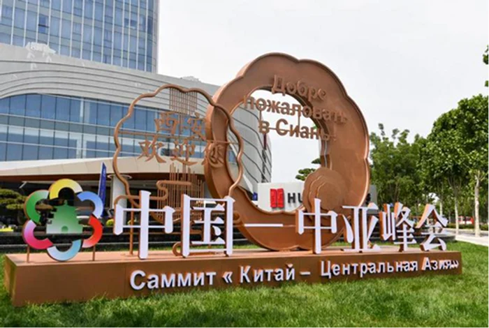 Logo-ul Summit-ului China-Asia Centrală