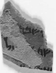 Texte ascunse, descoperite în pergamentele manuscriselor de la Marea Moartă  jpeg