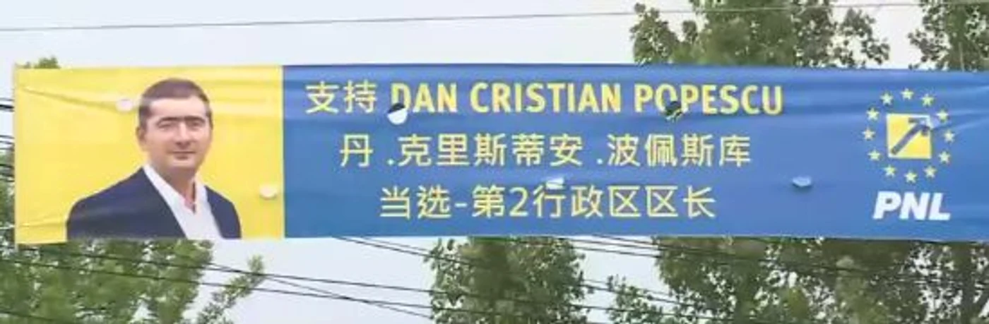 În Sectorul 2 au apărut bannere în chineză