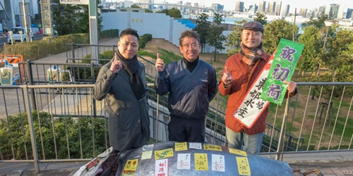 ton imens onodera group png